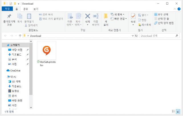  한게임 바둑 게임 다운로드 설치하기 2가지