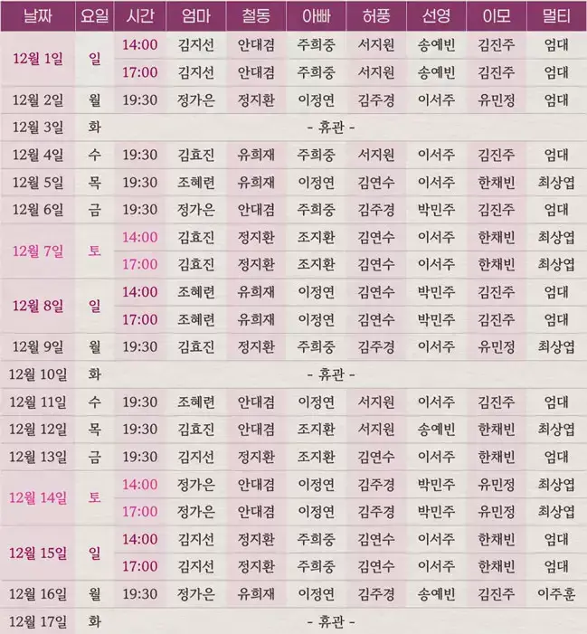 사랑해 엄마 연극