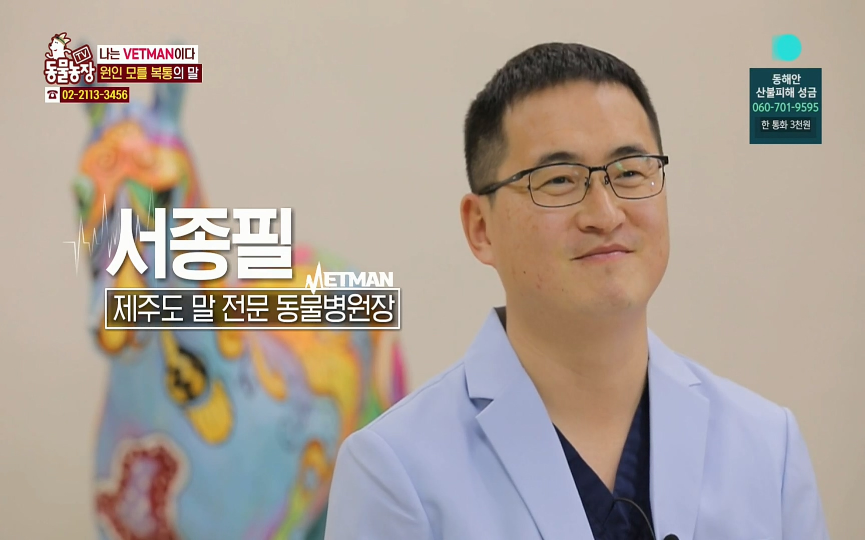 TV 동물농장.E1062.220327p.H264-F1RST.mp4_20220327_173502.682.jpg