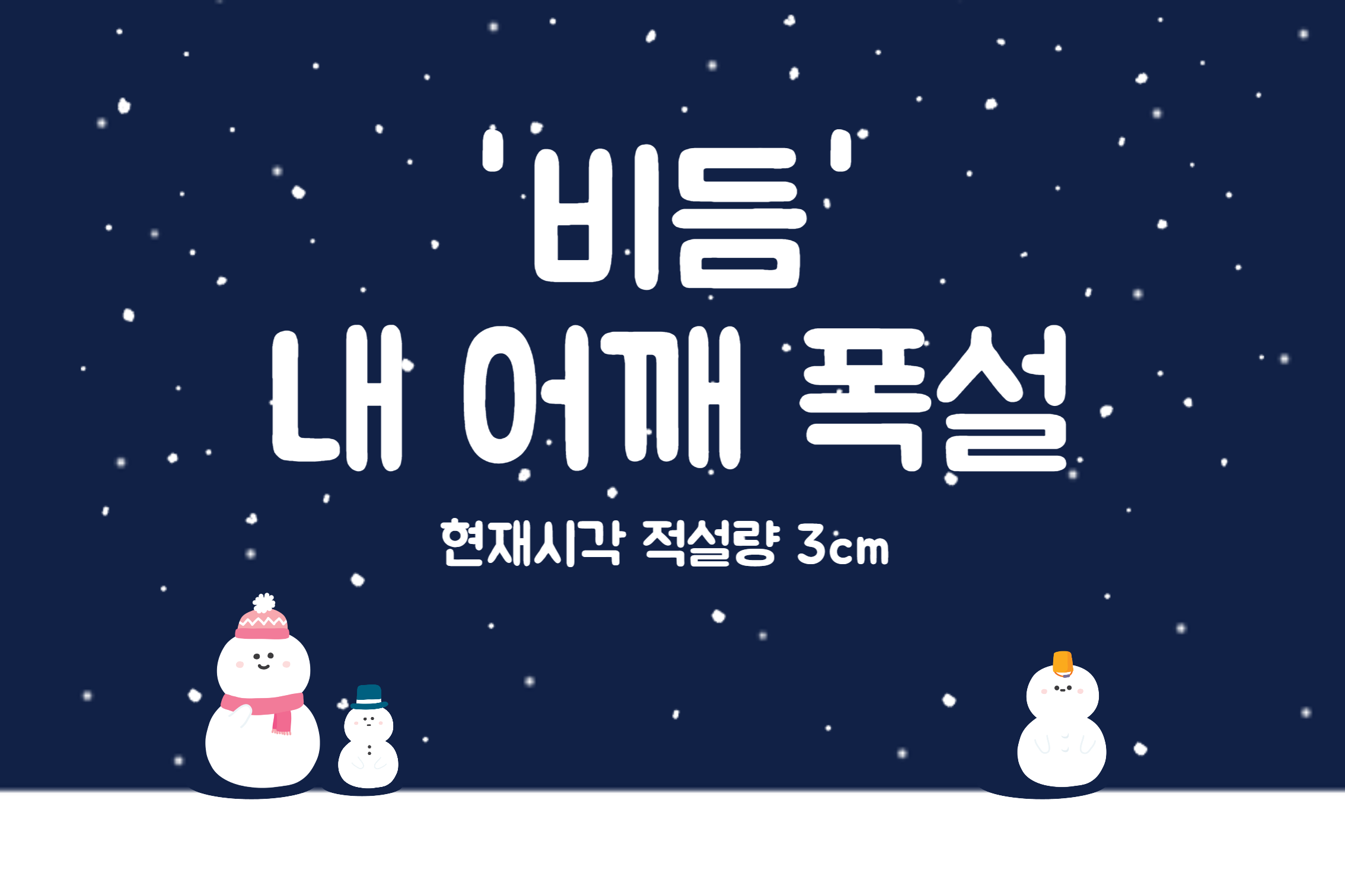  '비듬' 어깨는 항상 폭설 | 비듬원인 | 비듬약 | 비듬샴푸 | 비듬 생기는 이유 | 비듬치료 | 비듬제거
