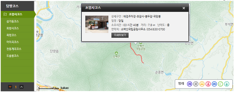 소백산국립공원 이미지