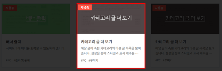 카테고리 더 보기 플러그인