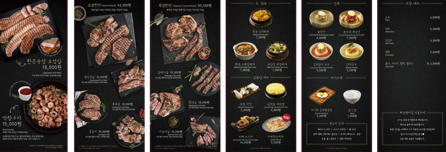 전참시 최강희 알바 고깃집