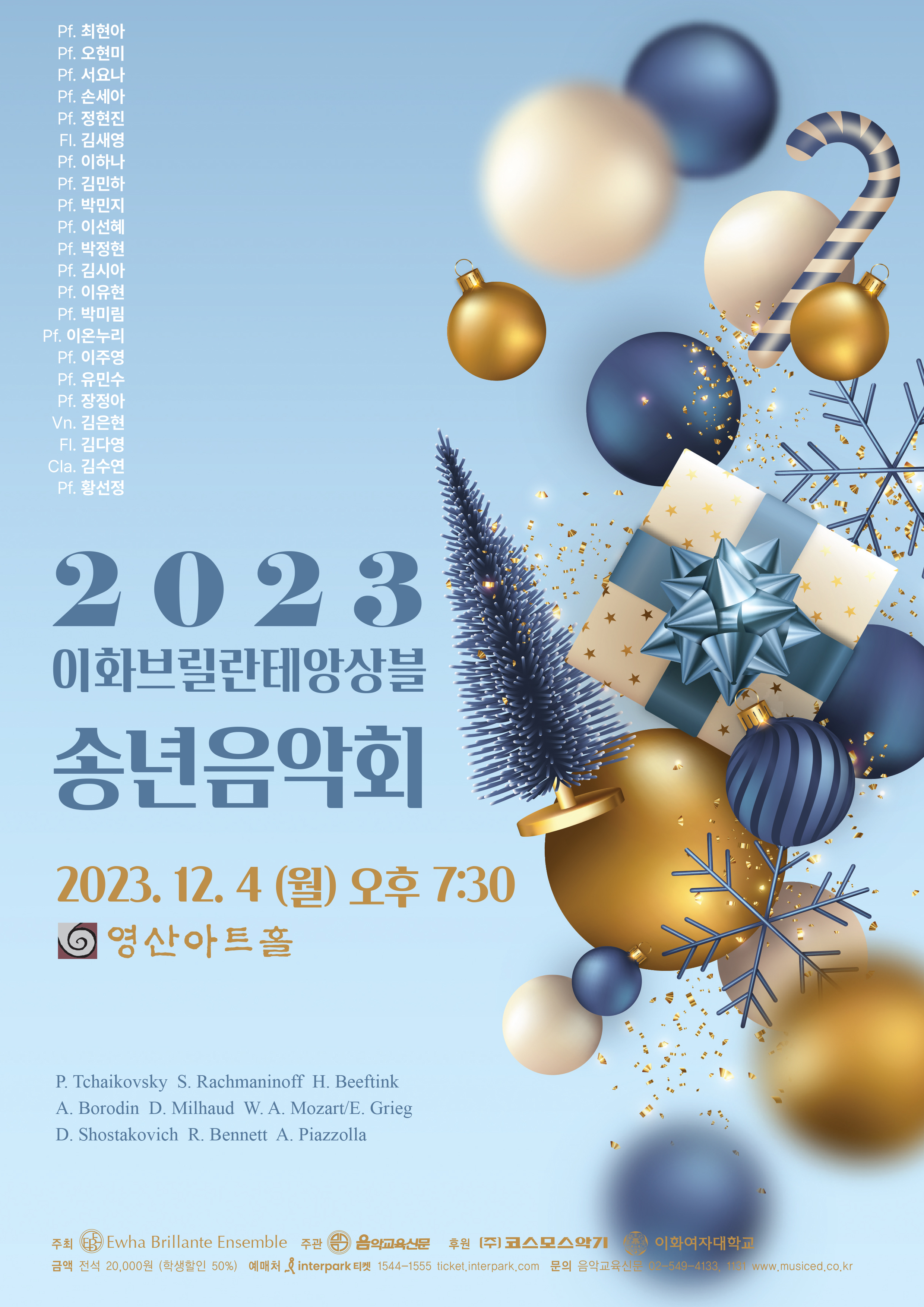 이화악기 이미지