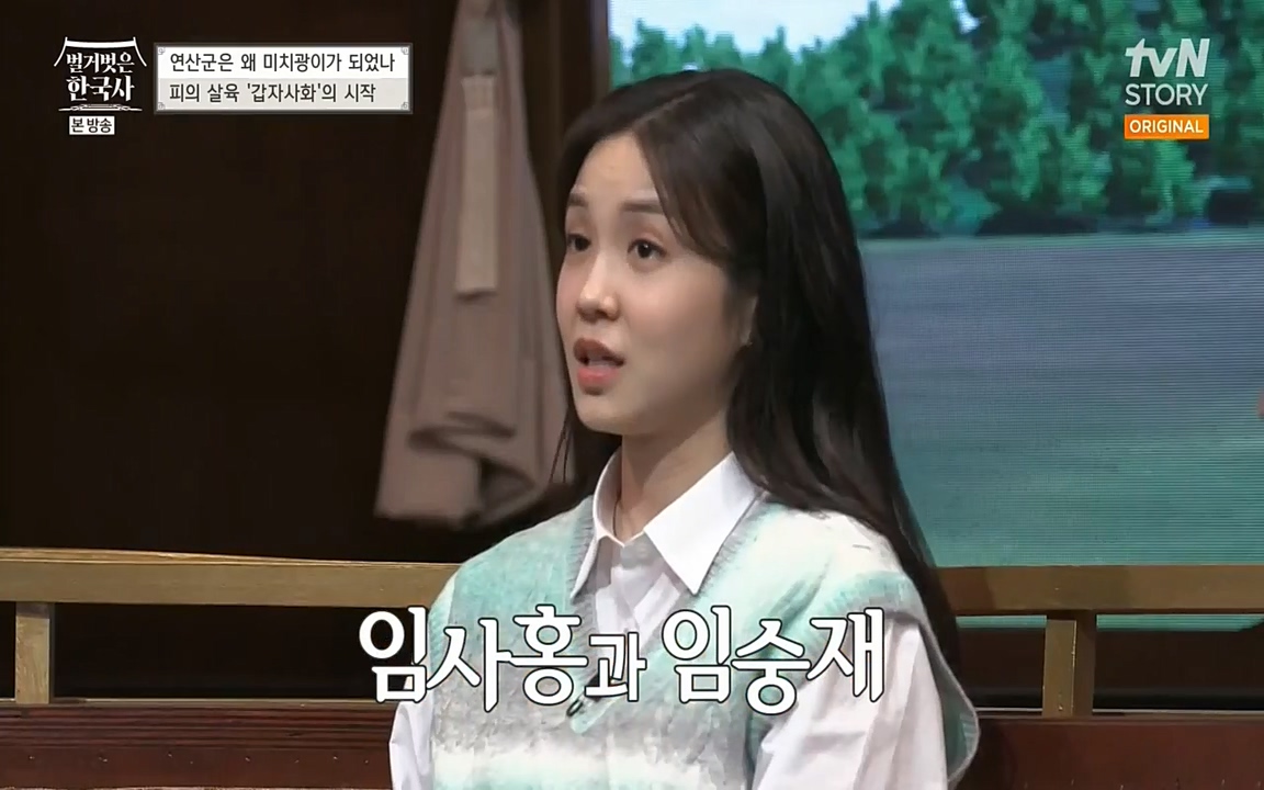 벌거벗은 한국사.E02.220507p-NEXT.mp4_20220614_204146.116.jpg