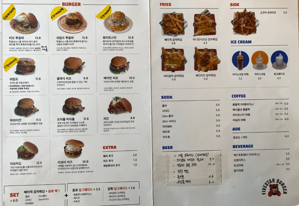 충남-서산-맛집-수제버거-파이브스타-FIVESTAR-메뉴판