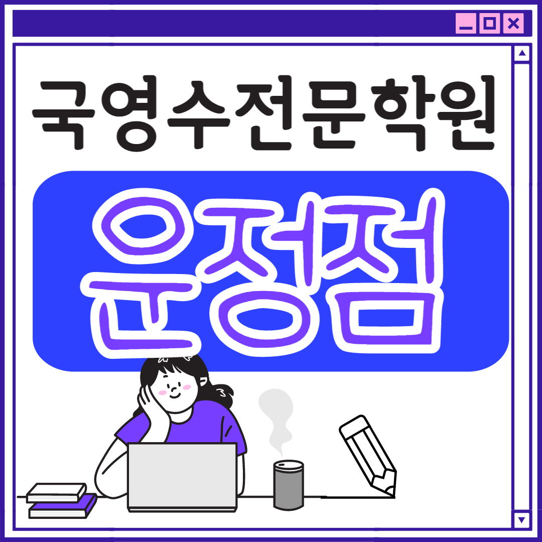  운정동 고등 영어학원 초등부 중학생 고등부 파주 초등학생 단과 종합 수학학원 학교 과외식 국영수 영어수학 전과목 국어 추천