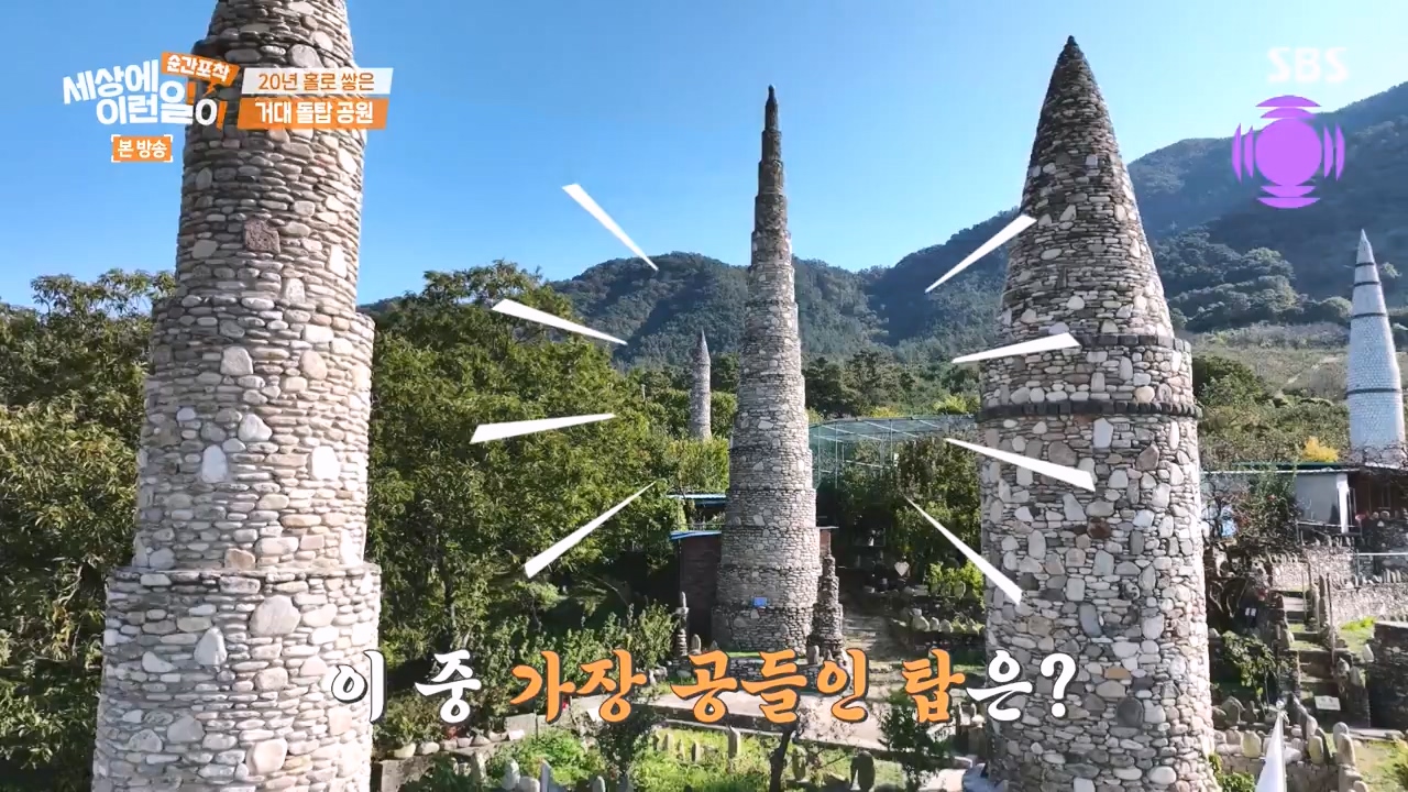 순간포착 세상에 이런일이.E1251.231105p-NEXT.mp4_20231105_171749.989.jpg