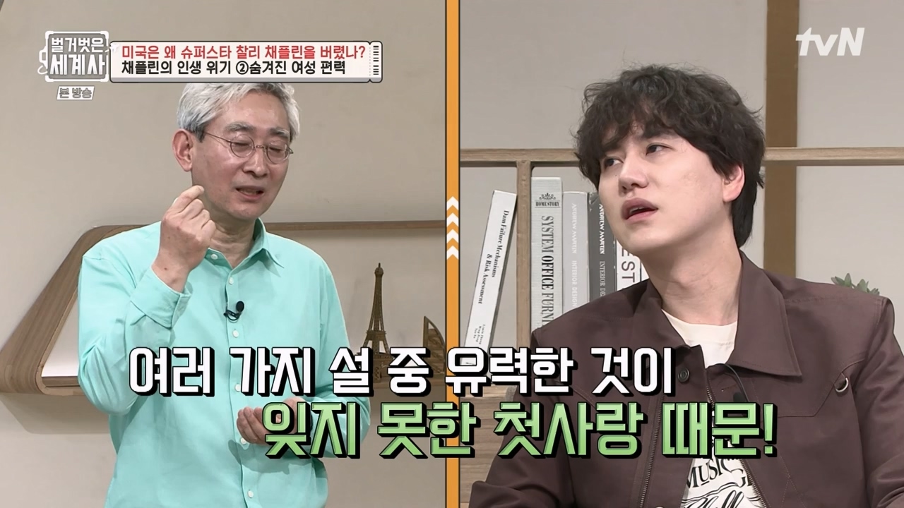 벌거벗은 세계사.E98.230510p-NEXT.mp4_20231225_170955.309.jpg