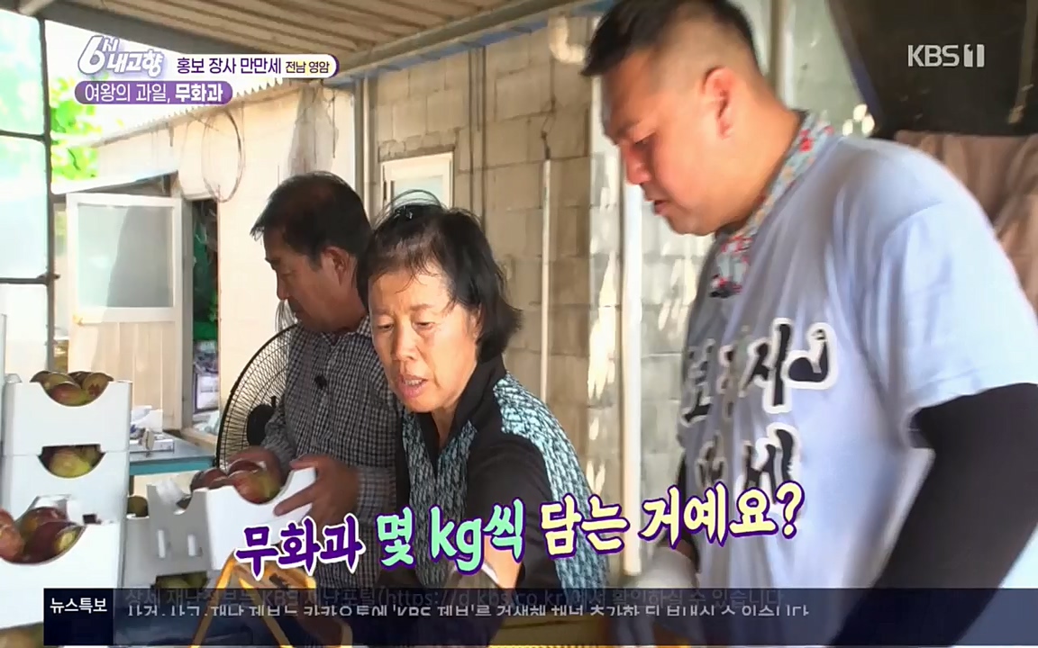 6시 내고향.E7602.220824p.H264-F1RST.mp4_20220825_171316.286.jpg