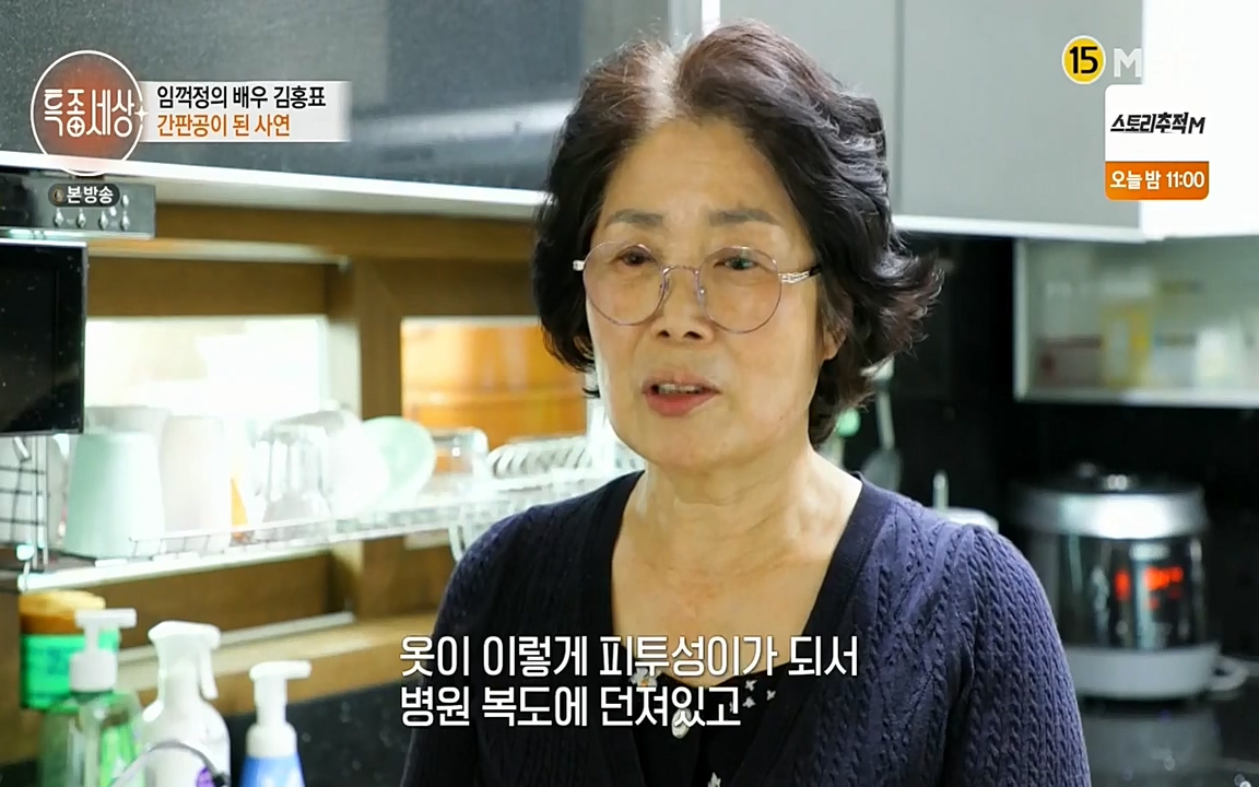 현장르포 특종세상.E527.220422p-NEXT.mp4_20220423_192034.618.jpg