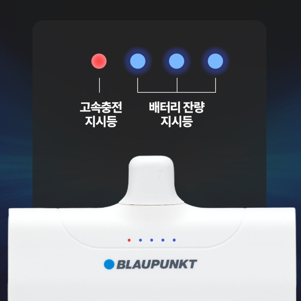 배터리 잔량 지시등