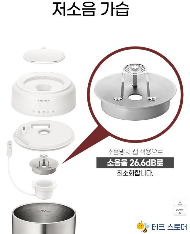 쿠첸 가습기 저소음 기능