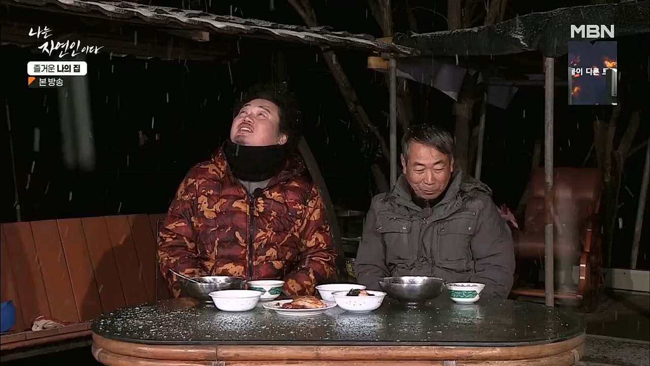 나는 자연인이다.E535.230105p.H264-F1RST.mp4_20230106_204007.466.jpg