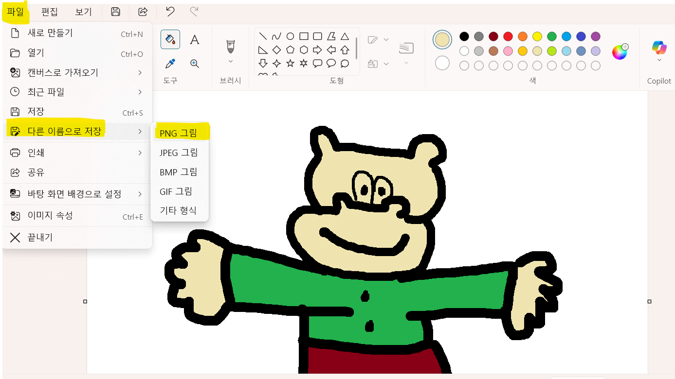 내가 그린 그림 움직이는 그림으로 만드는 방법&amp;#44;그림판에 그리는 방법 소개