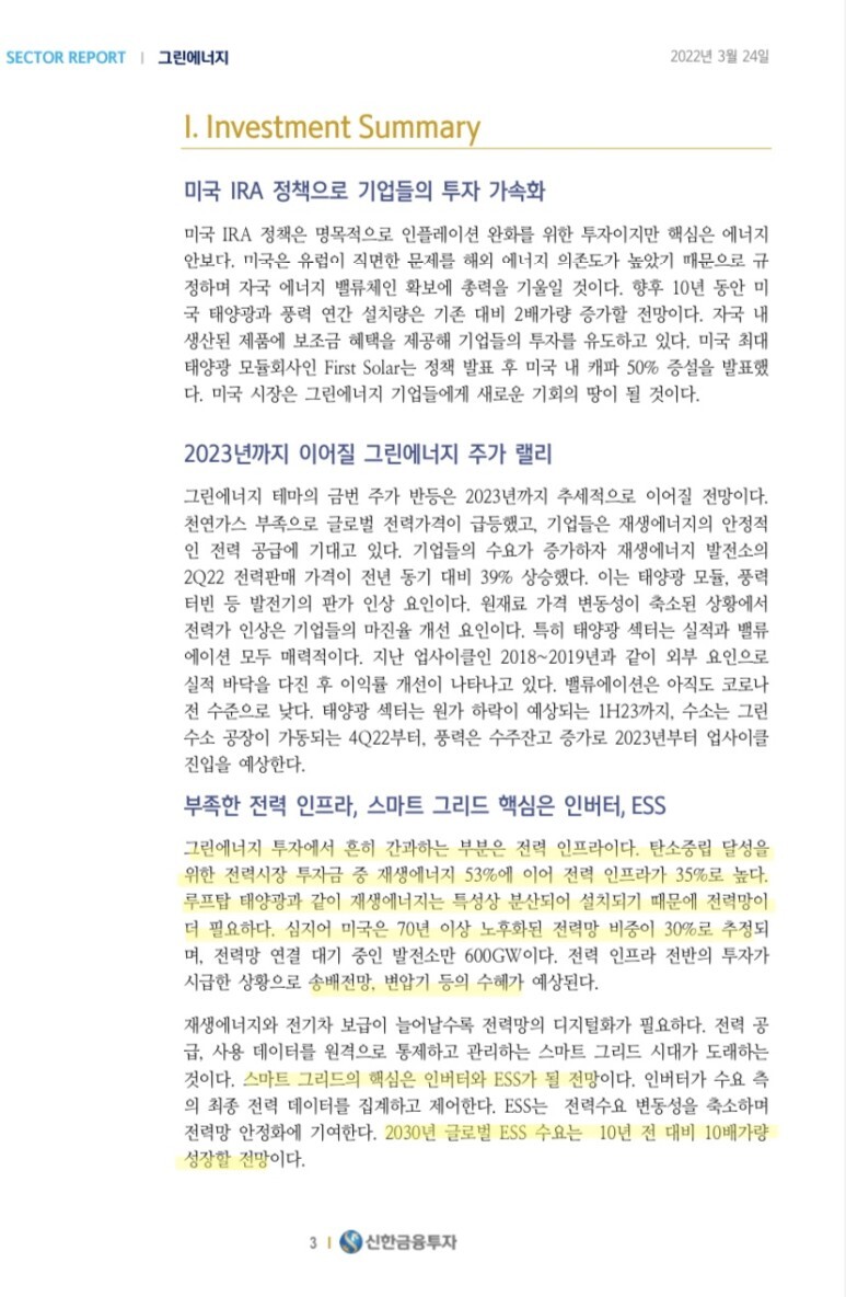 신한에너지 이미지