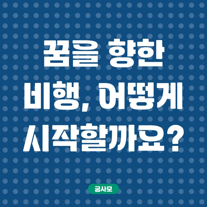 학점은행제_1