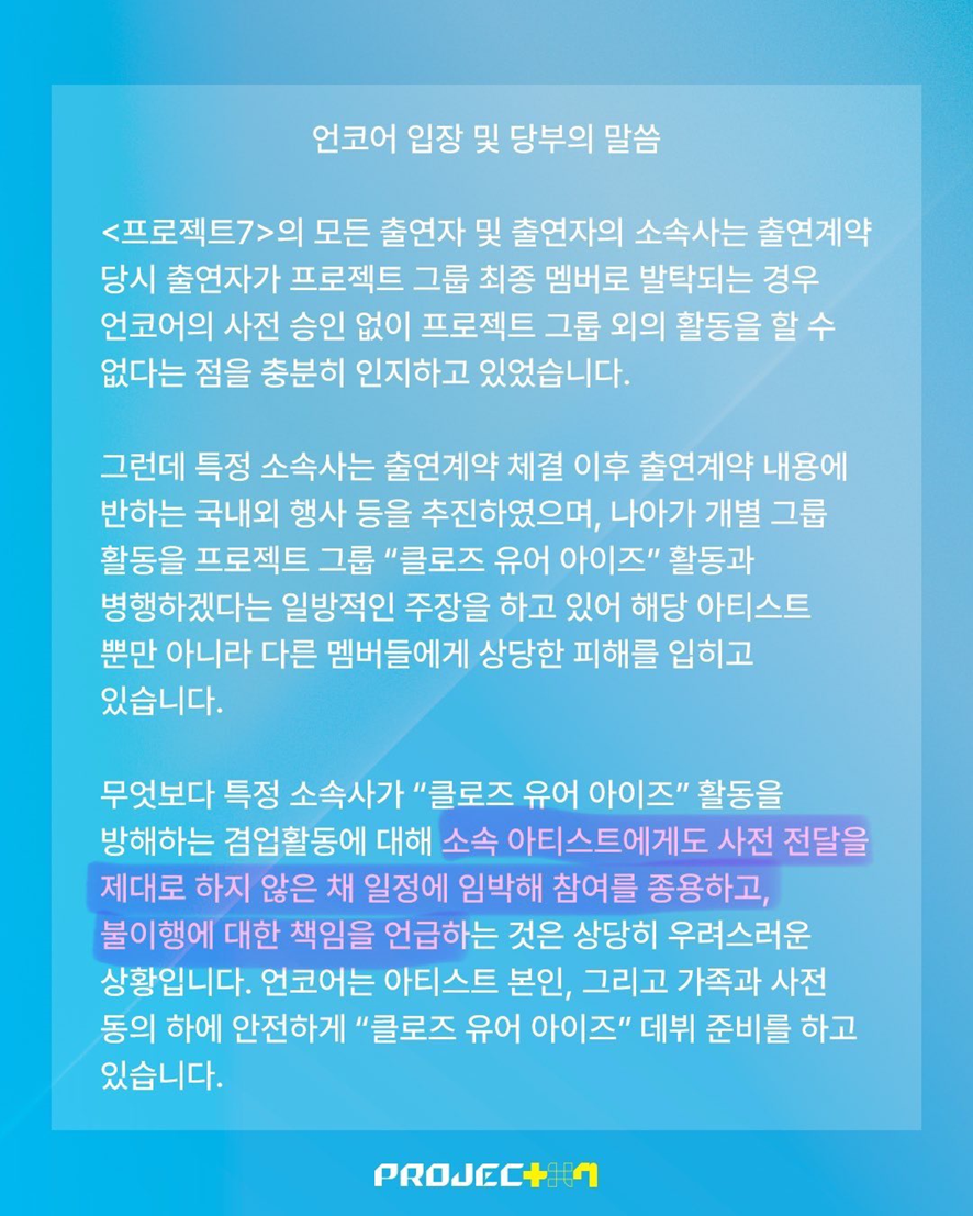 소속사 사장한테 활동 참여 종용 당하고 있다는 아이돌 | 인스티즈