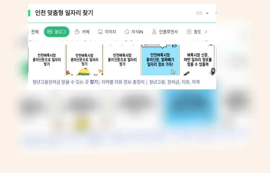 인천 맞춤형 일자리 찾기_1_subsection