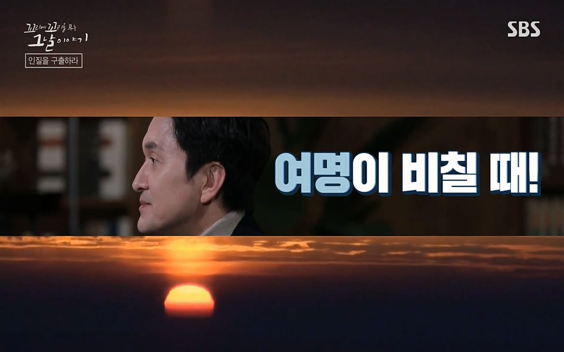 꼬리에 꼬리를 무는 그날 이야기.E20.220318p-NEXT.mp4_20220319_182702.465.jpg