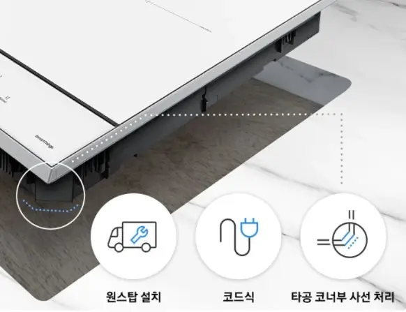 삼성 인덕션 설치 및 마감 처리