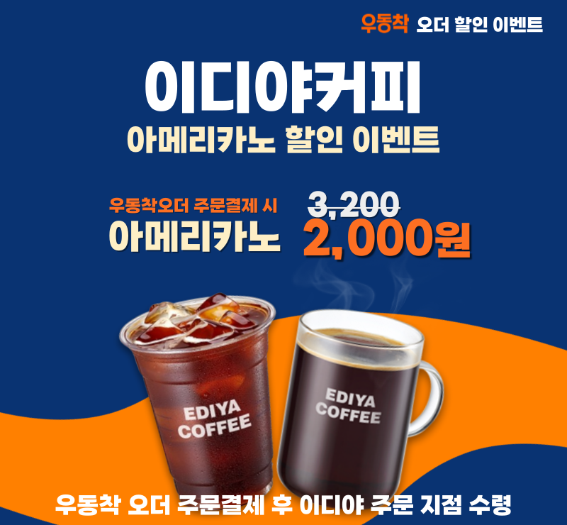 이디야커피춘천 이미지