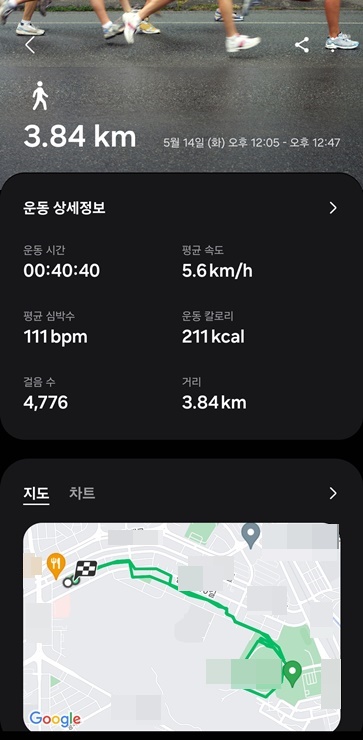 삼성헬스 걷기