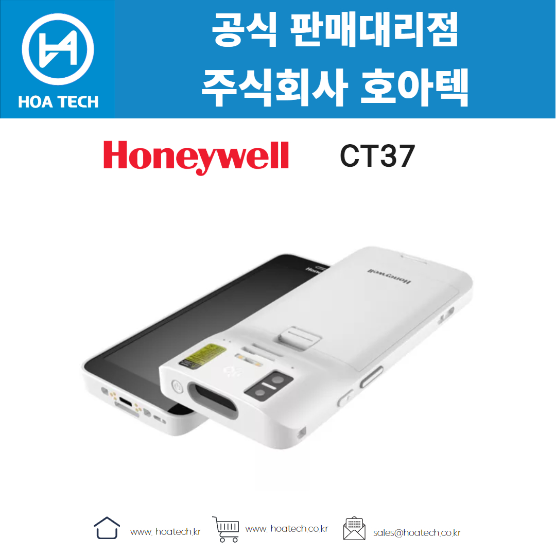 Honeywell, 하니웰, CT37, 산업용 PDA, 안드로이드 PDA, 바코드 PDA, 5G기술, WiFi6E, 배터리핫스왑, 보안강화, 생산성향상