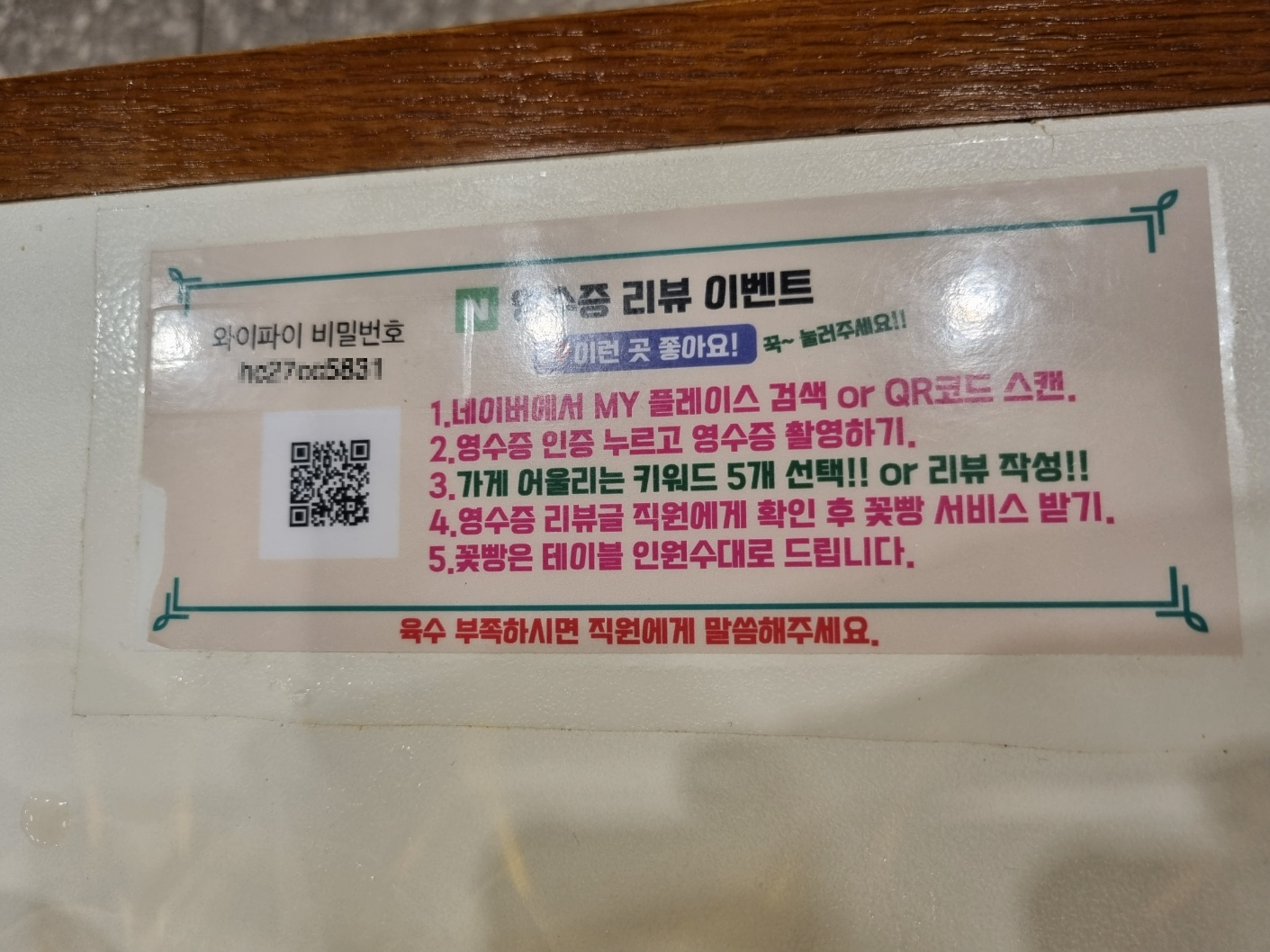 마라홀릭 리뷰이벤트 사진
