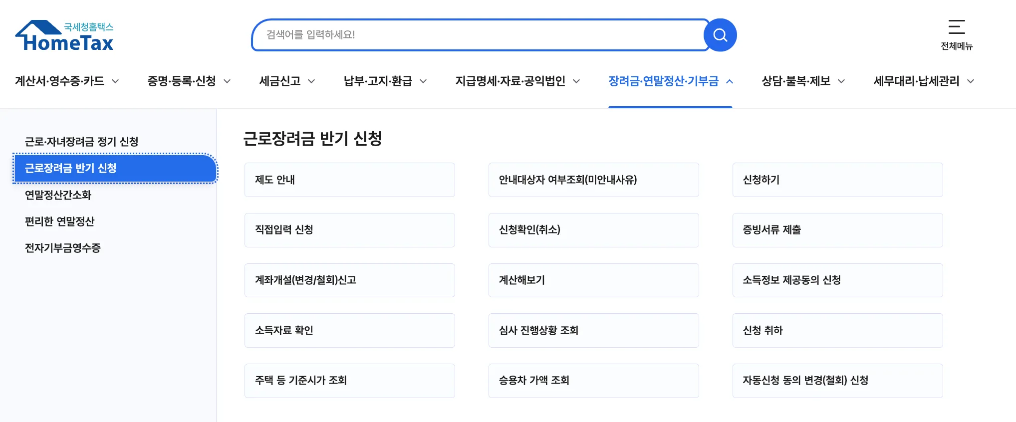 2025년 근로장려금 대상
