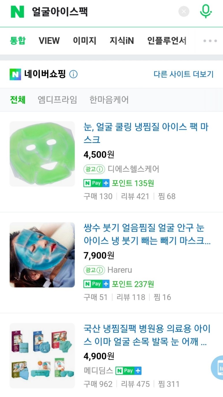 코로나 백신 후유증 코로나 증상 or 코로나백신 후유증_피부 2