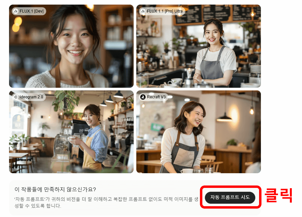 젠스파크(Genspark) AI 이미지 무료 만들기