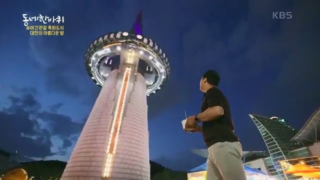 [229회] 동네 한 바퀴 - KBS229회] 동네 한 바퀴.ts_20230807_211500.563.jpg