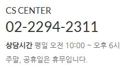 고세제화_고객센터