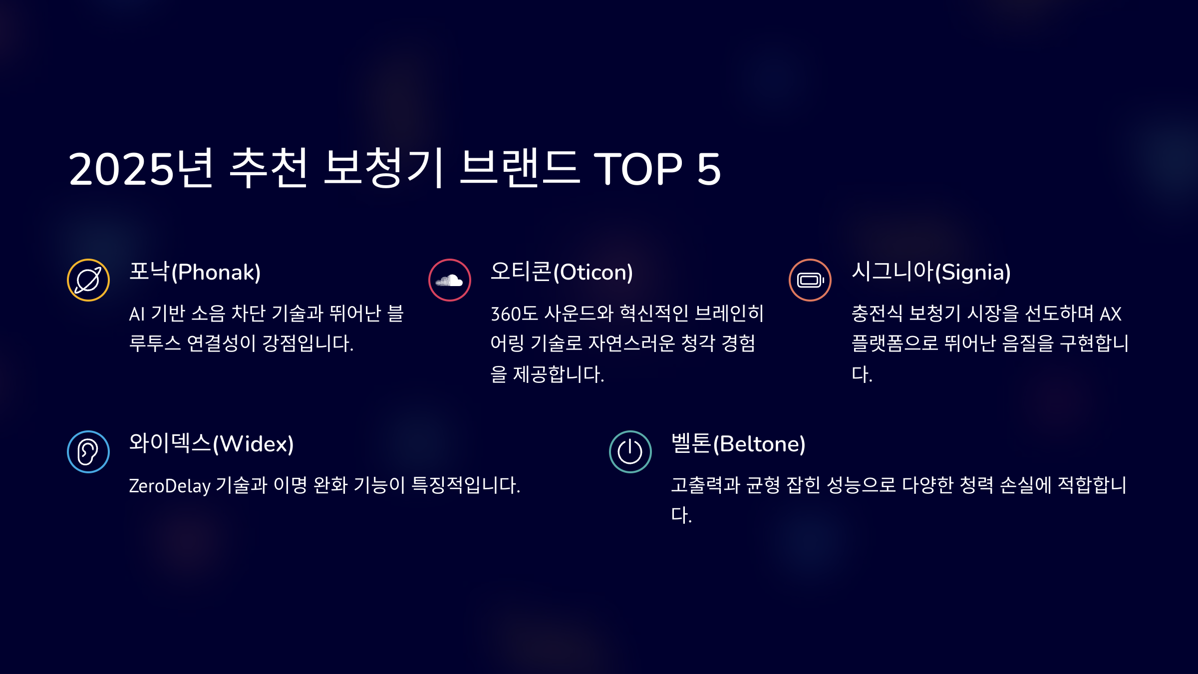 보청기