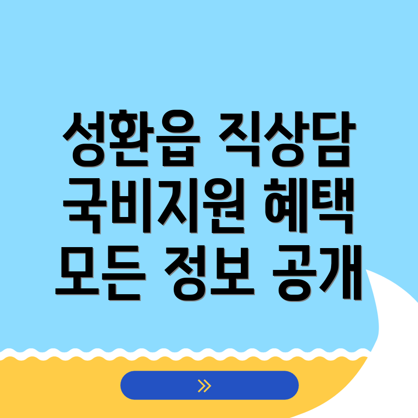 직업상담사 2급