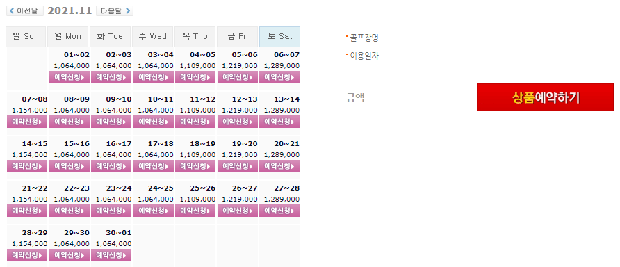  남해사우스케이프CC 1박2일 골프패키지 11월 가격 (feat. 골프에반하다)