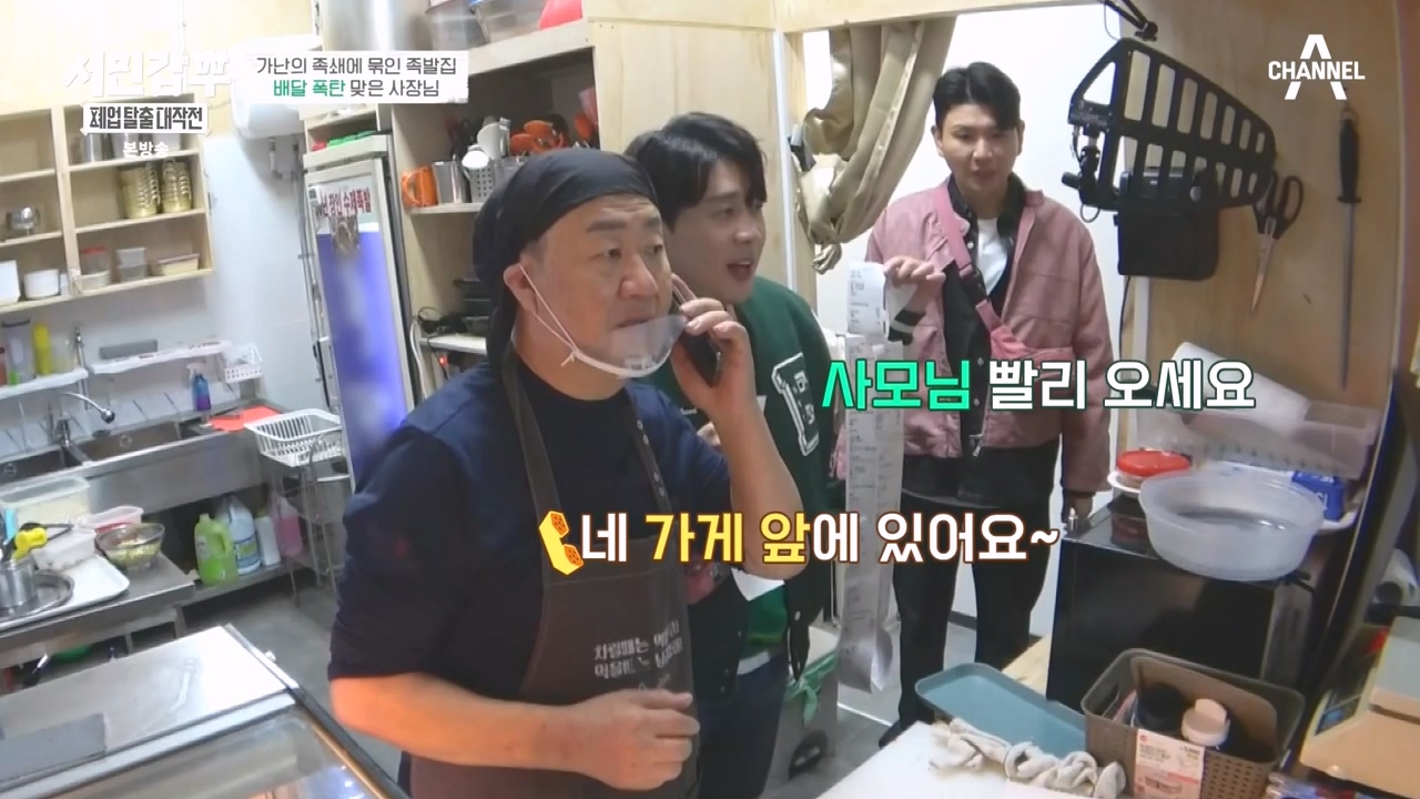 서민갑부 폐업 탈출 대작전.E24.231231p-NEXT.mp4_20231231_150108.845.jpg