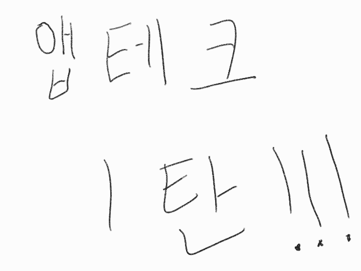  앱테크 설문조사 해보기 오베이 ,패널파워, 헤이폴