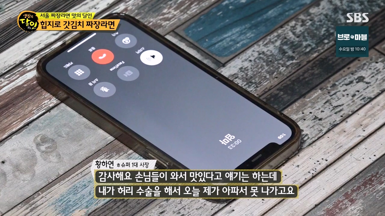 생활의 달인.E921.240130p-NEXT.mp4_20240130_200146.752.jpg