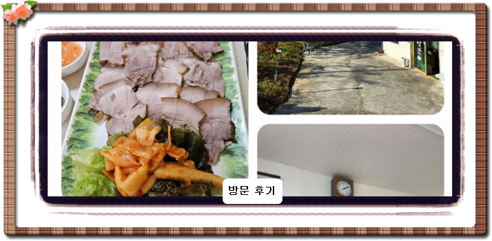 백반기행 원주 돼지고기수육 동치미 물막국수 289회