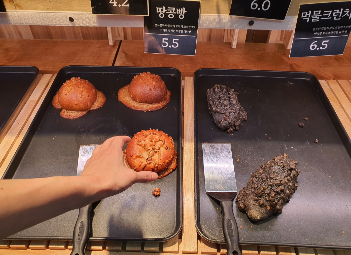 땅콩빵-먹물크런치