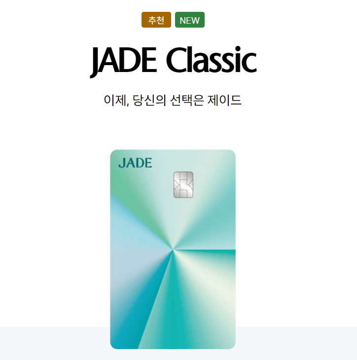 공항라운지 무료 이용 연회비 없는 카드9