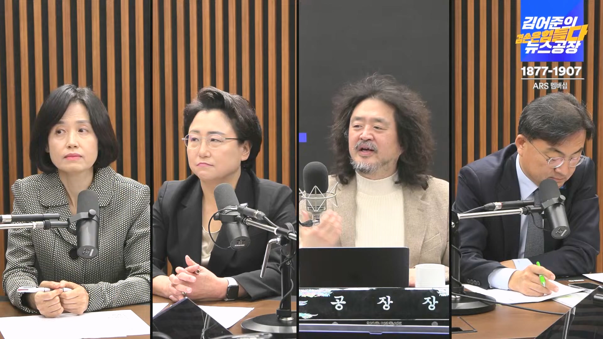 김어준의 겸손은힘들다 뉴스공장 2024년 12월 13일 금요일 [조국, 김민석, 김병주, 박선원, 김선민, 박은정, 신장식, 여론조사, THE살롱, 금요미식회].mp4_20241213_194520.278.jpg