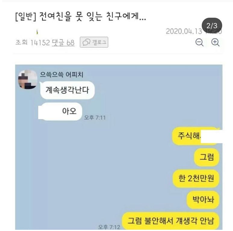  헤어진 애인 잊는법