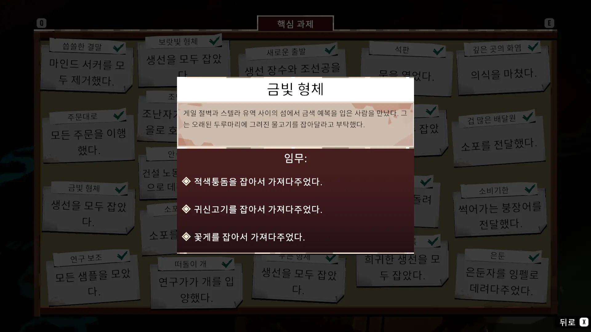 금빛 형체
