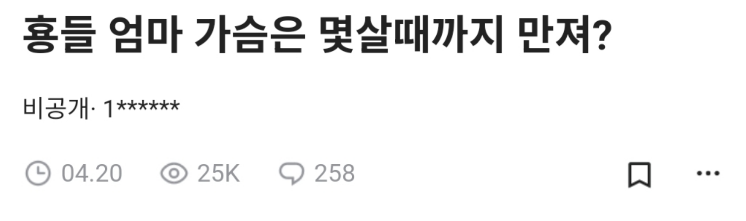 남친 초4 아들이 내 ㄱㅅ에 얼굴을 부비는데 나를 엄마 대신으로 생각하는 걸까