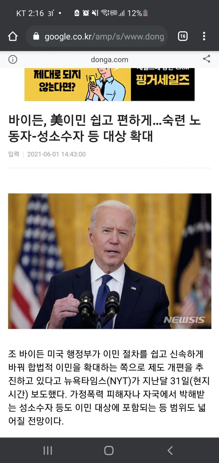  2021년 쉬워진 현재 미국의 이민 정책  지금 가야되는 이유
