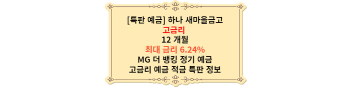 하나새마을금고-대표-이미지