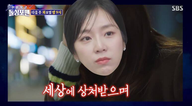  신발 벗고 돌싱포맨 105회 출연진 게스트 김종민 낸시랭 박광재 예원 사기결혼 욕설사건 정리